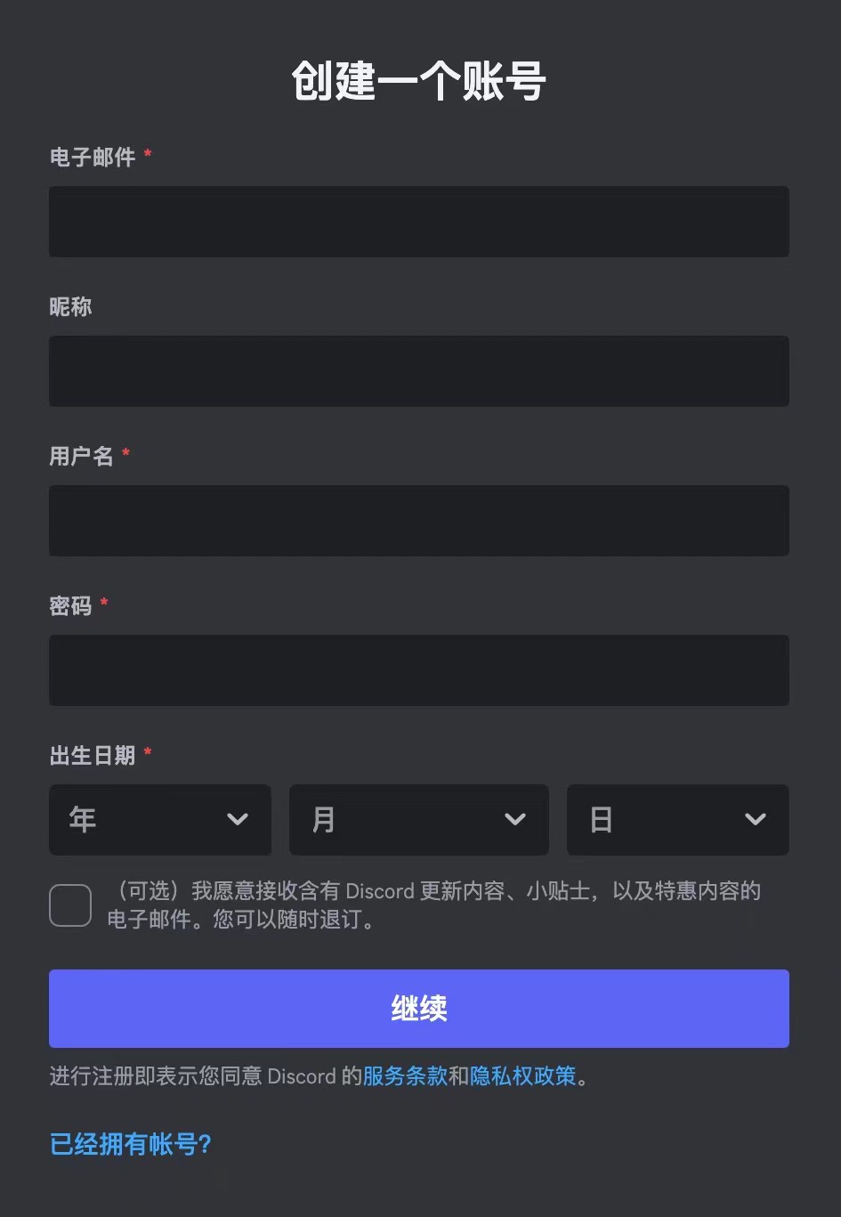 注册 Discord