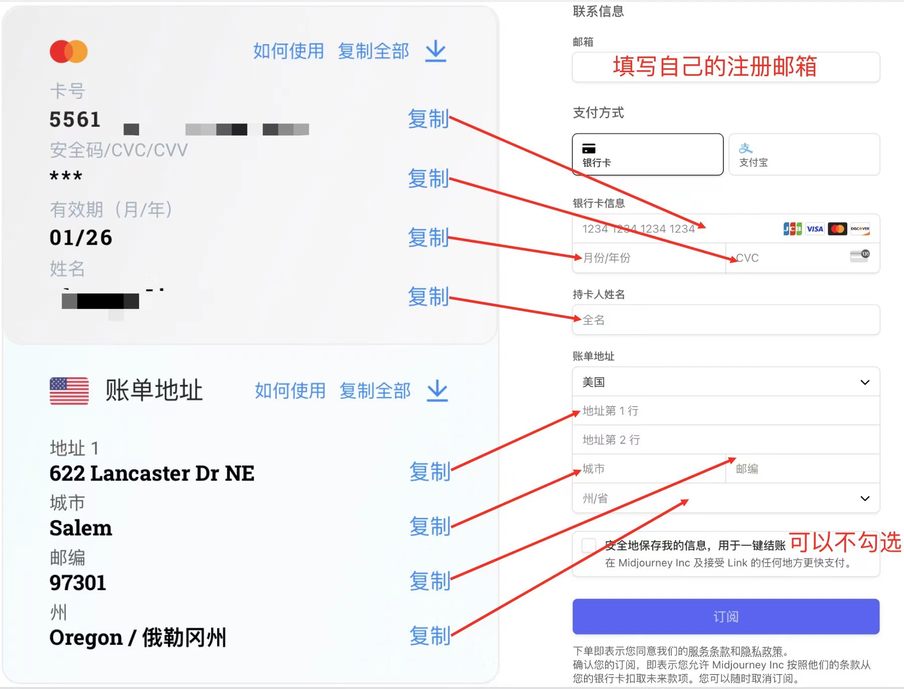 Midjourney 绑卡支付