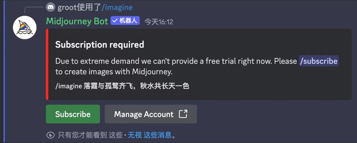 Midjourney 提示订阅